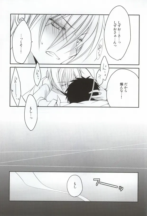 [Yuzutani Rakuna] szmk!!×3 Fhentai - Page 16