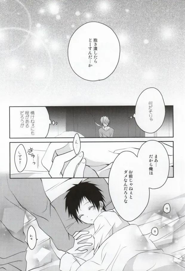 [Yuzutani Rakuna] szmk!!×3 Fhentai - Page 17