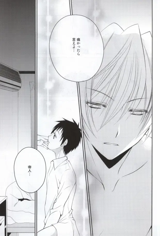 [Yuzutani Rakuna] szmk!!×3 Fhentai - Page 2