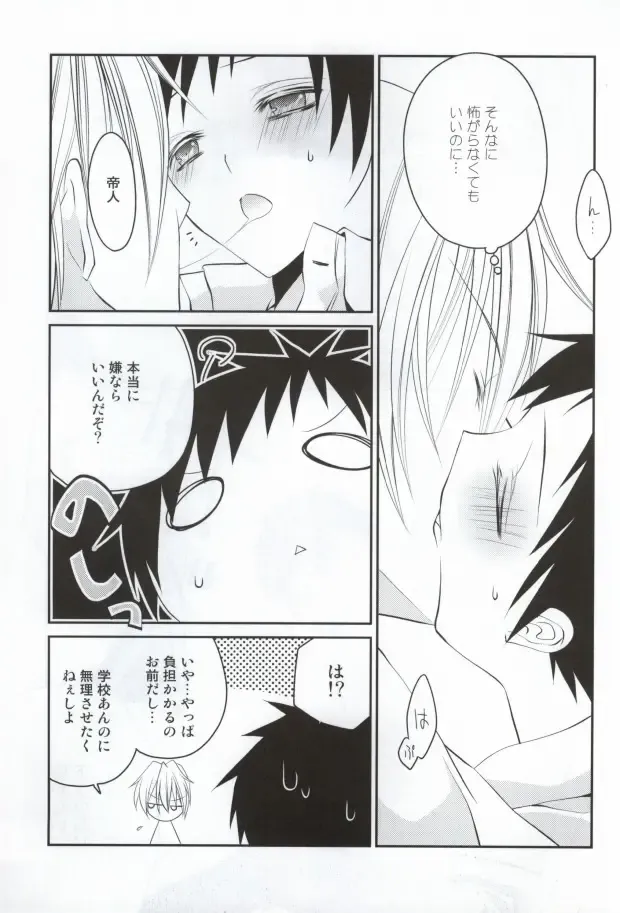 [Yuzutani Rakuna] szmk!!×3 Fhentai - Page 4