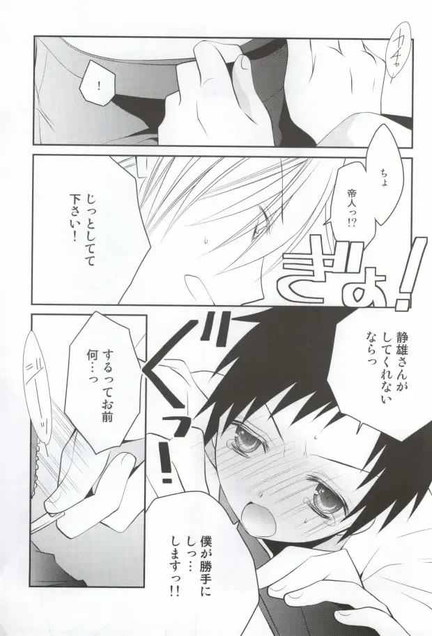 [Yuzutani Rakuna] szmk!!×3 Fhentai - Page 6