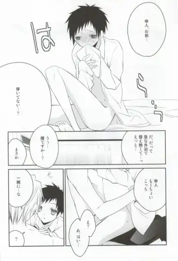 [Yuzutani Rakuna] szmk!!×3 Fhentai - Page 11