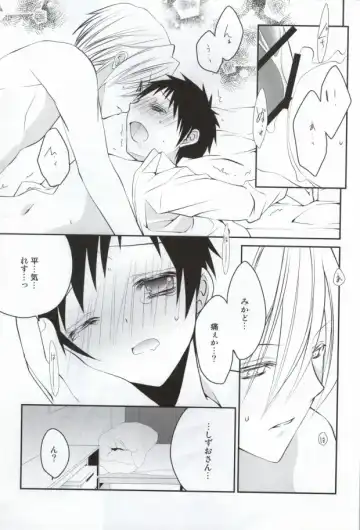 [Yuzutani Rakuna] szmk!!×3 Fhentai - Page 14