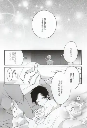 [Yuzutani Rakuna] szmk!!×3 Fhentai - Page 17