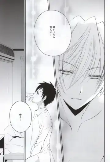 [Yuzutani Rakuna] szmk!!×3 Fhentai - Page 2