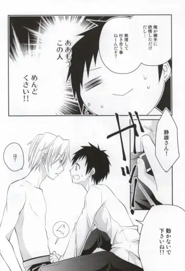 [Yuzutani Rakuna] szmk!!×3 Fhentai - Page 5