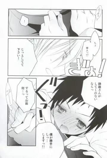[Yuzutani Rakuna] szmk!!×3 Fhentai - Page 6