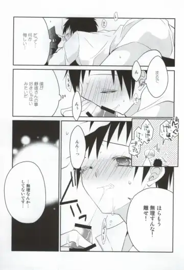 [Yuzutani Rakuna] szmk!!×3 Fhentai - Page 8