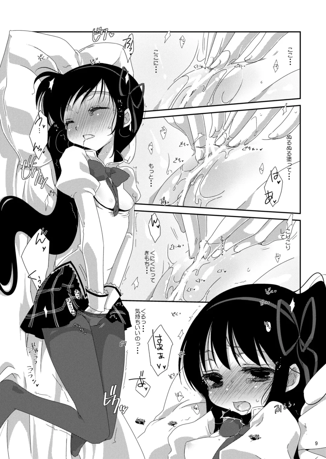 [Koruri] Strawberry Milk Ribbon Parfait Fhentai - Page 11