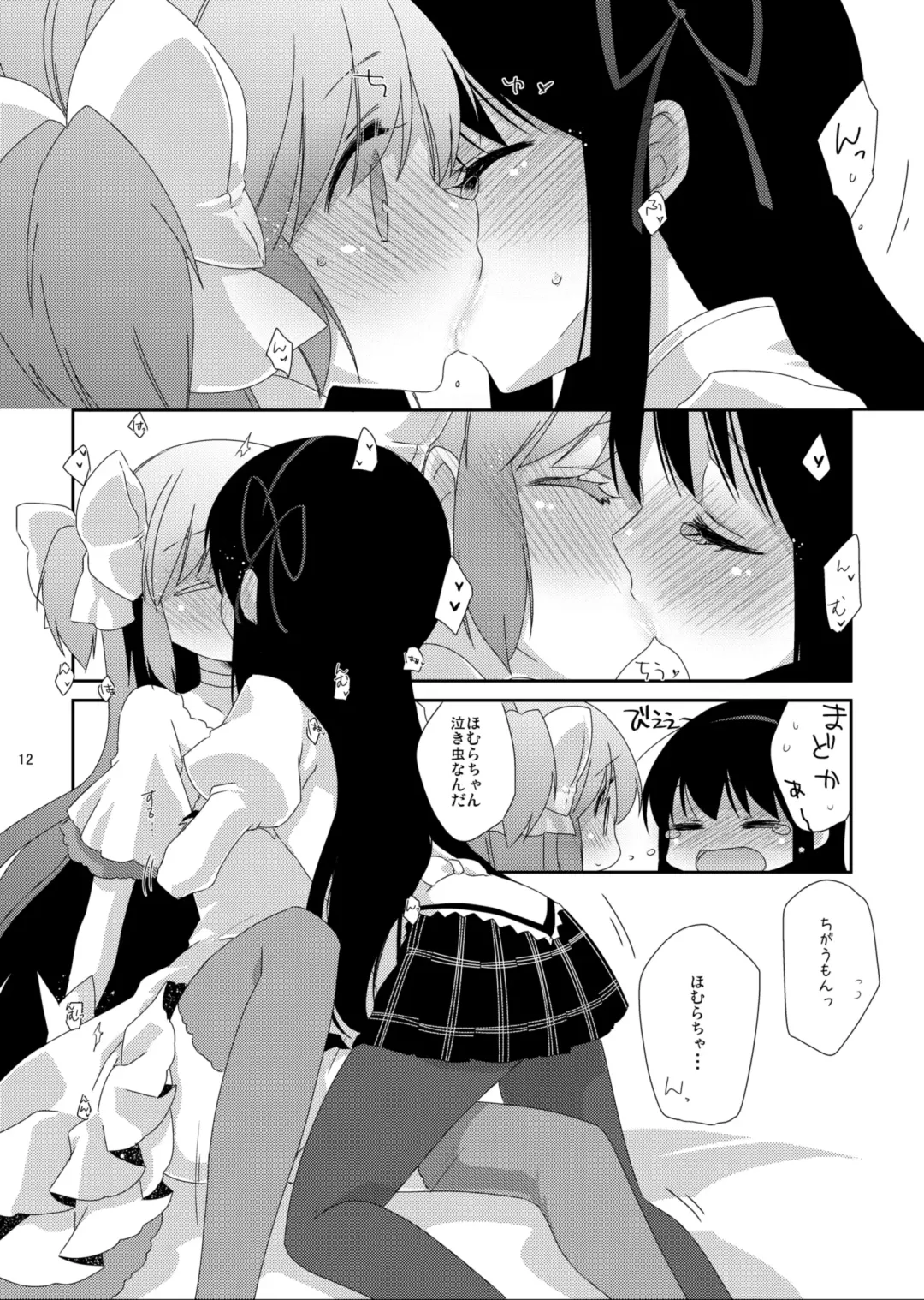 [Koruri] Strawberry Milk Ribbon Parfait Fhentai - Page 14