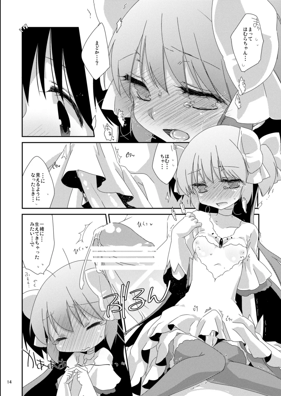 [Koruri] Strawberry Milk Ribbon Parfait Fhentai - Page 16