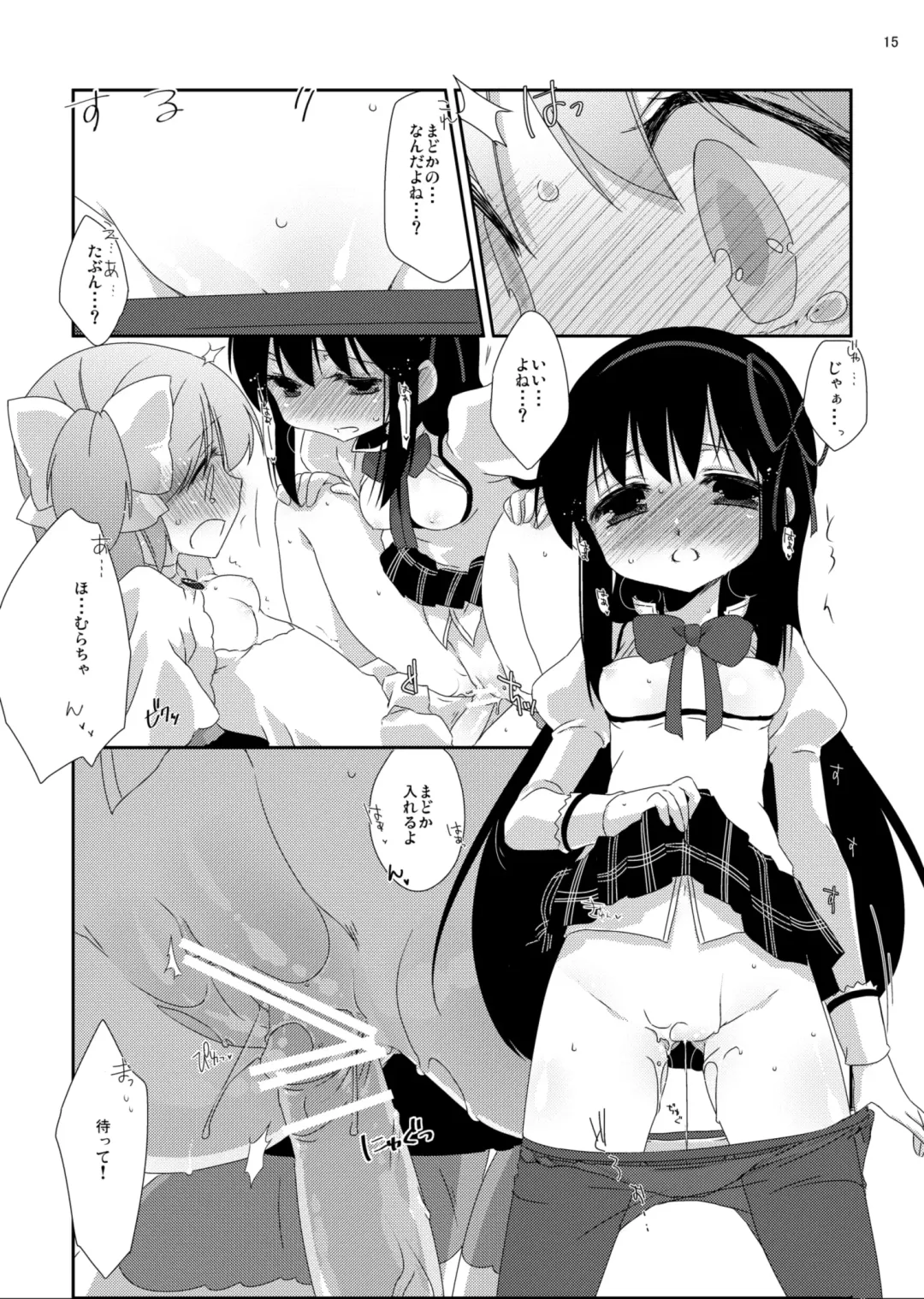 [Koruri] Strawberry Milk Ribbon Parfait Fhentai - Page 17