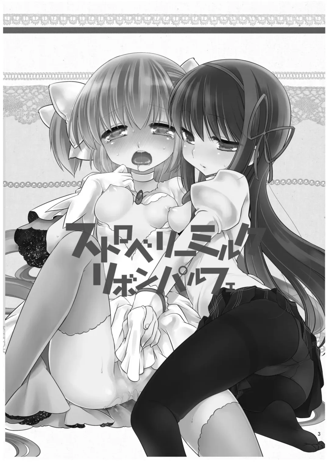 [Koruri] Strawberry Milk Ribbon Parfait Fhentai - Page 5