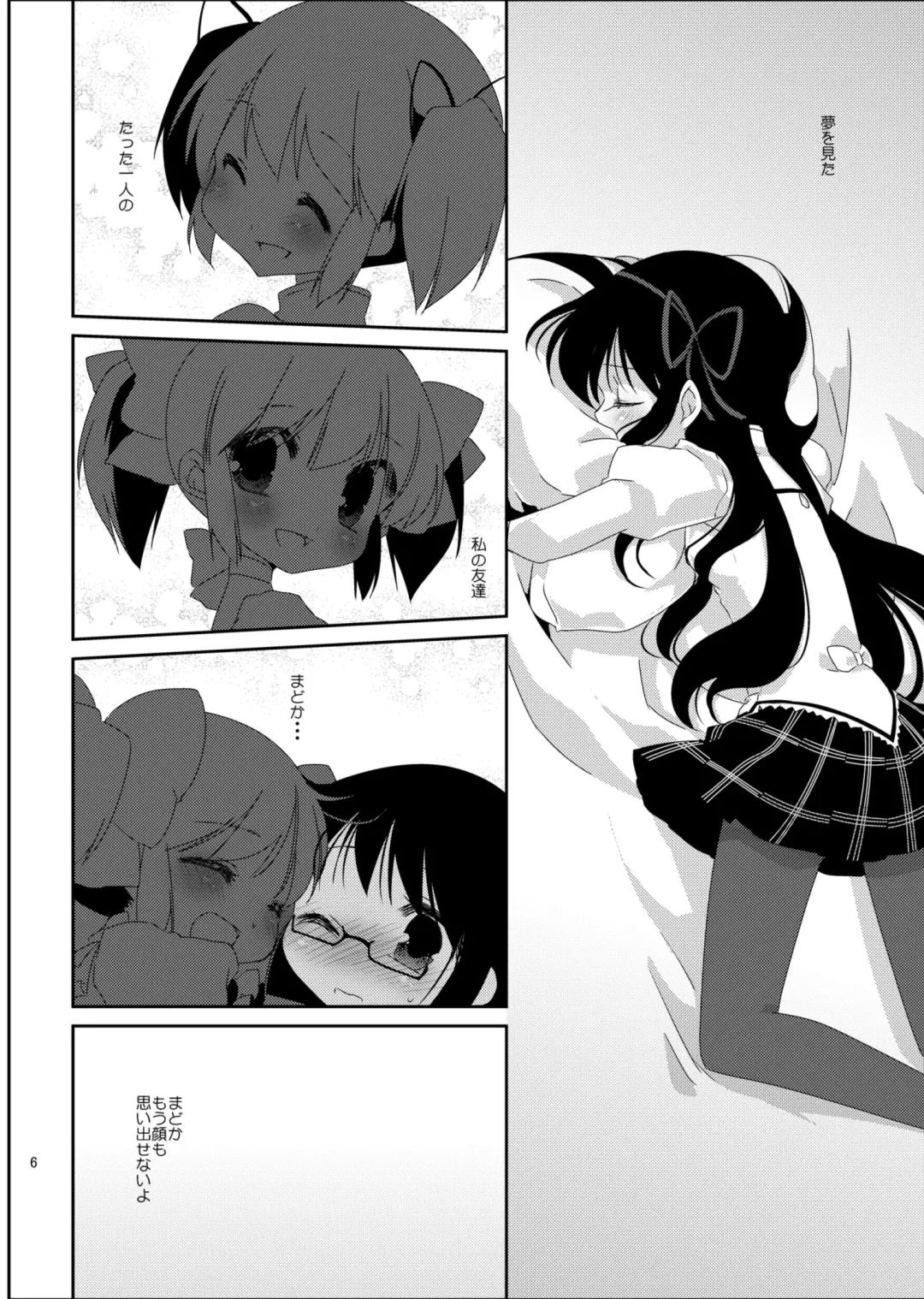 [Koruri] Strawberry Milk Ribbon Parfait Fhentai - Page 8