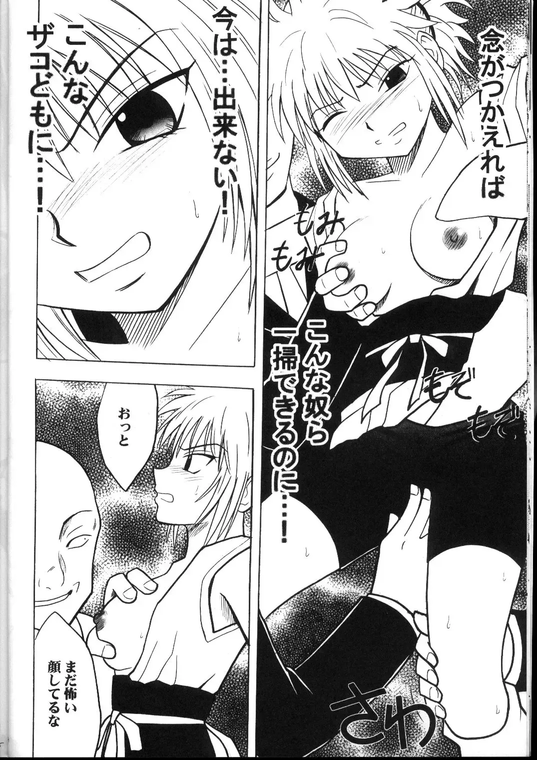 [Crimson] Kyuusai Soushuuhen Fhentai - Page 13