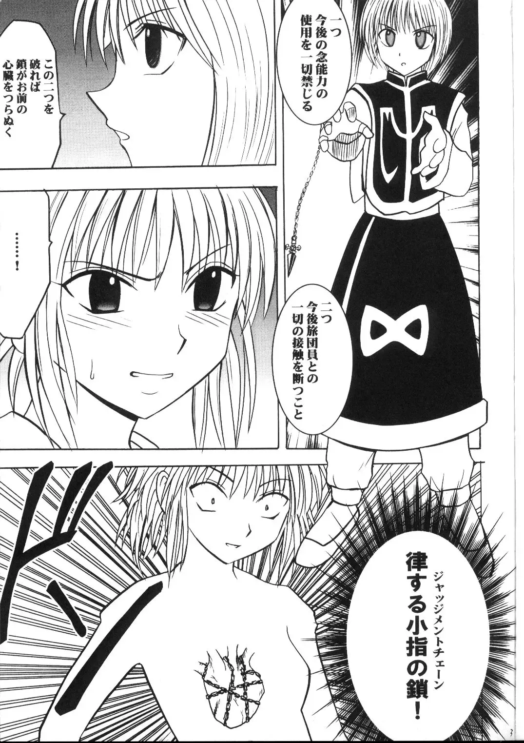 [Crimson] Kyuusai Soushuuhen Fhentai - Page 2