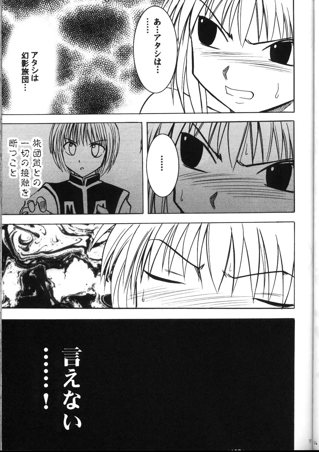 [Crimson] Kyuusai Soushuuhen Fhentai - Page 26