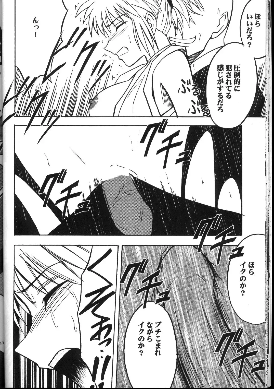 [Crimson] Kyuusai Soushuuhen Fhentai - Page 31