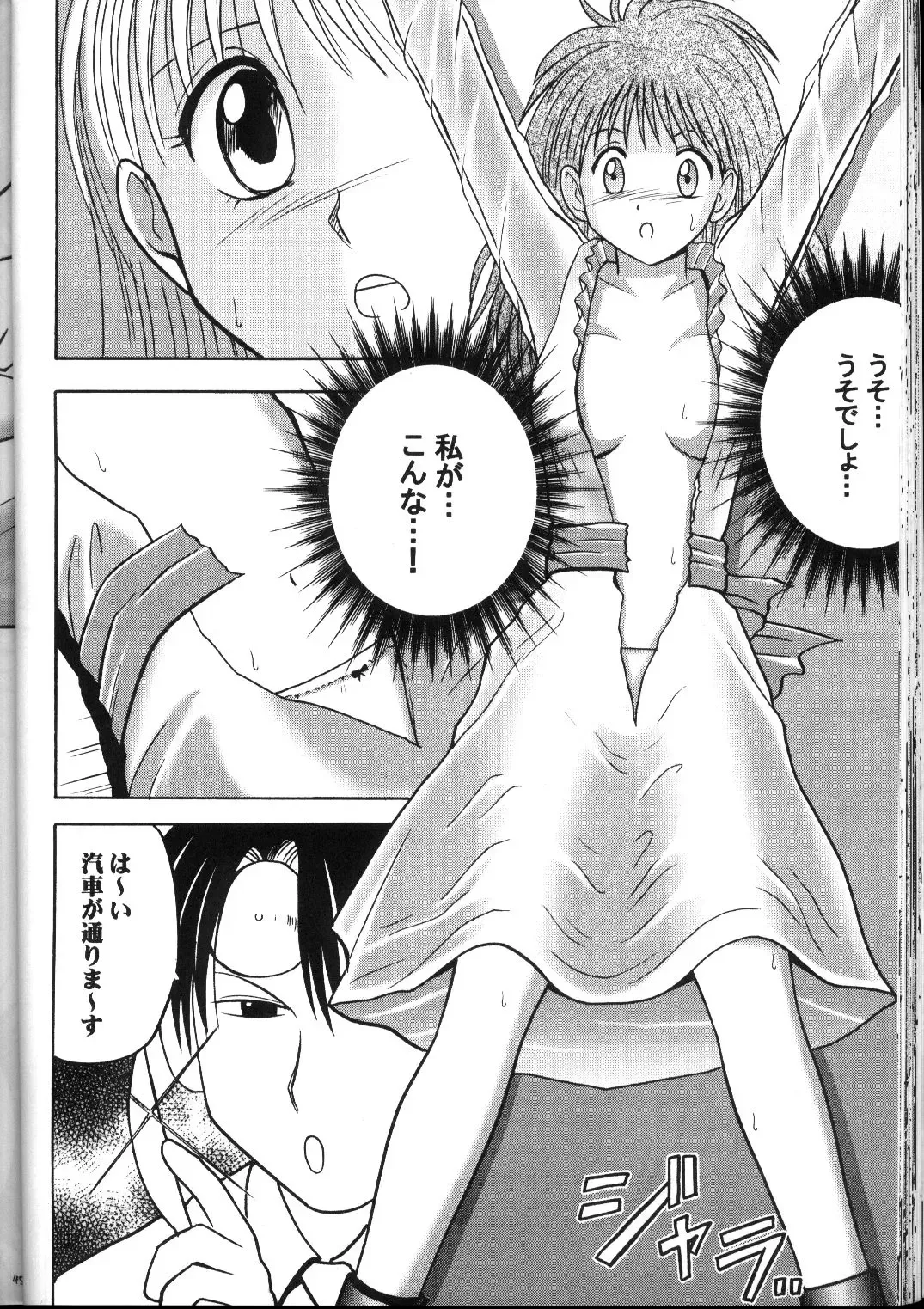 [Crimson] Kyuusai Soushuuhen Fhentai - Page 43