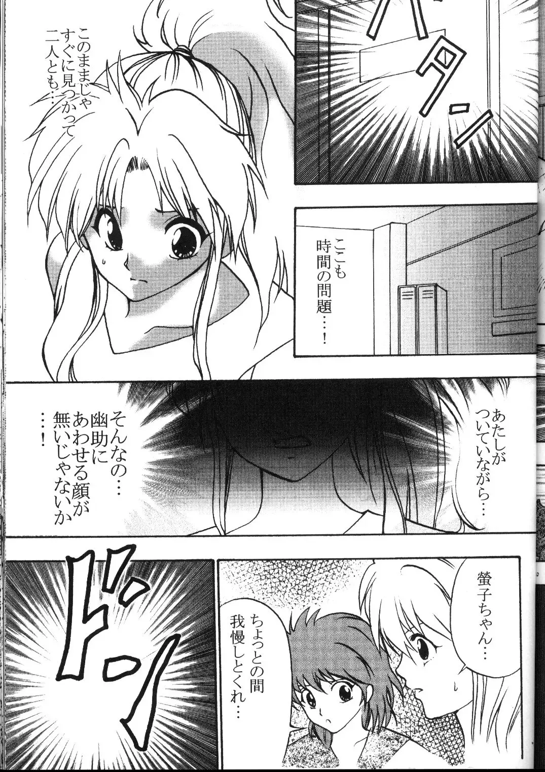 [Crimson] Kyuusai Soushuuhen Fhentai - Page 70