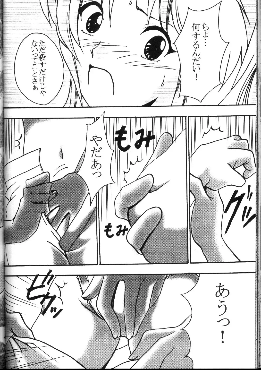 [Crimson] Kyuusai Soushuuhen Fhentai - Page 73