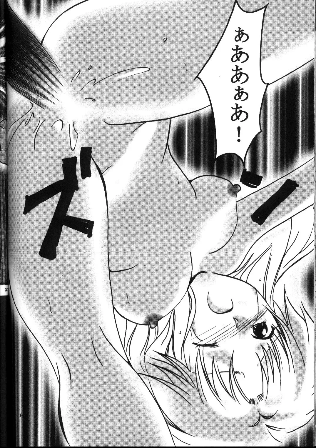 [Crimson] Kyuusai Soushuuhen Fhentai - Page 81