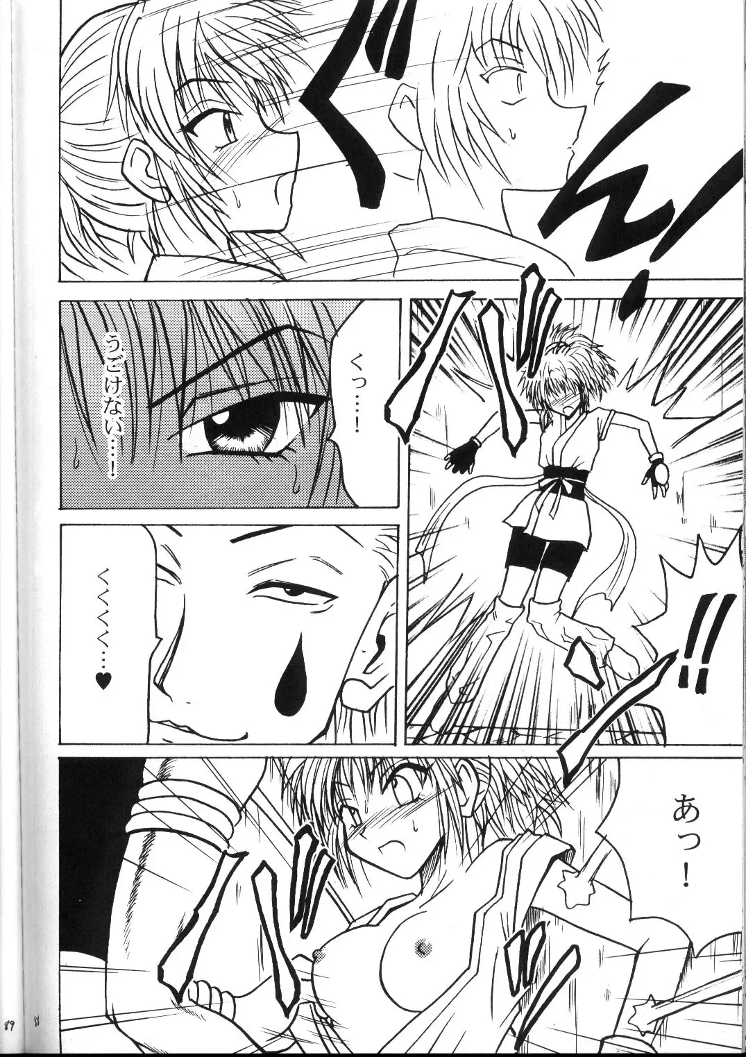 [Crimson] Kyuusai Soushuuhen Fhentai - Page 87