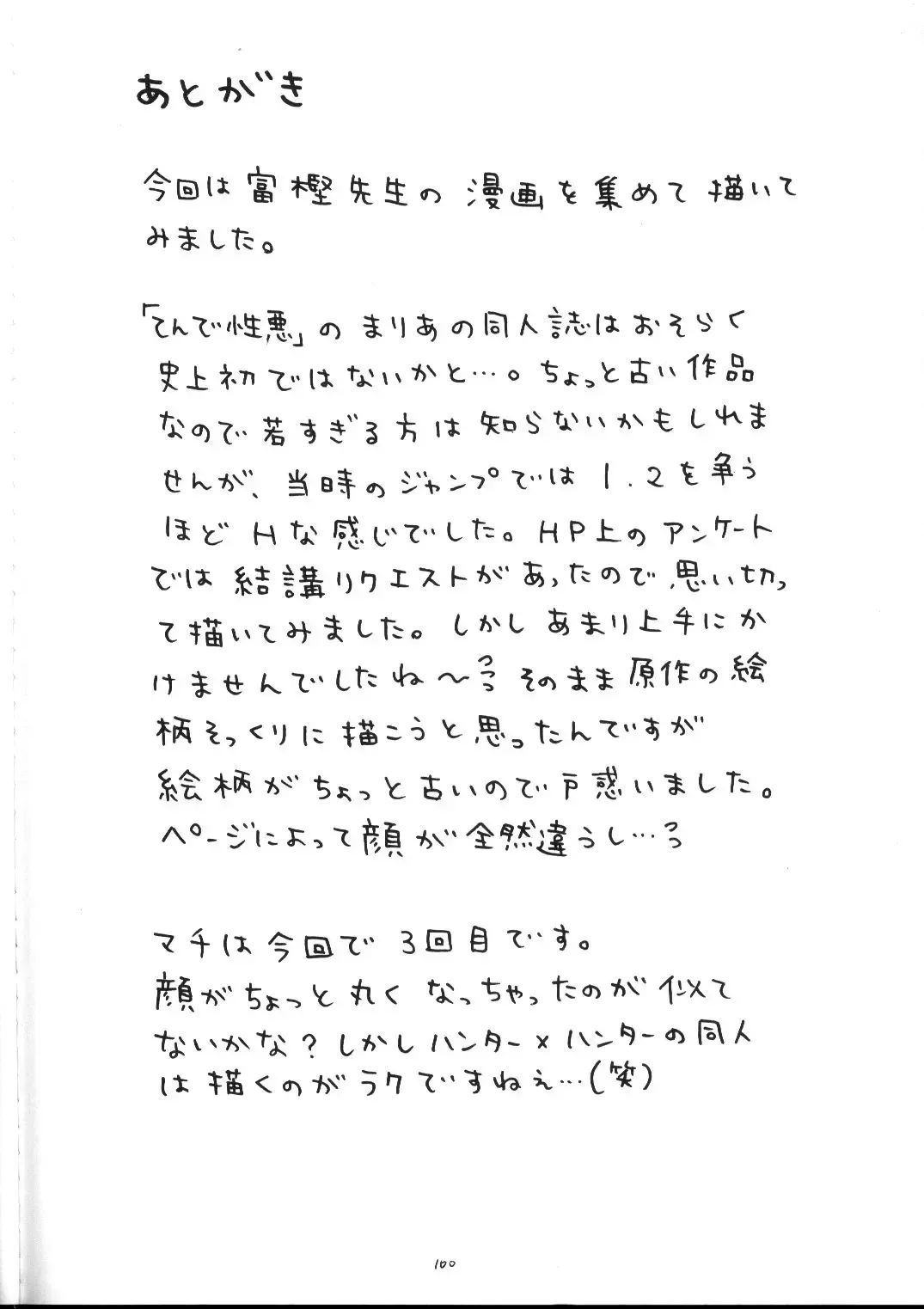 [Crimson] Kyuusai Soushuuhen Fhentai - Page 99