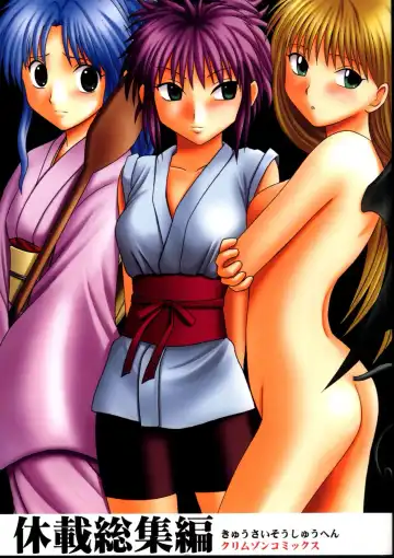 Read [Crimson] Kyuusai Soushuuhen - Fhentai