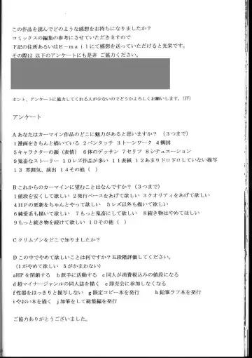 [Crimson] Kyuusai Soushuuhen Fhentai - Page 19