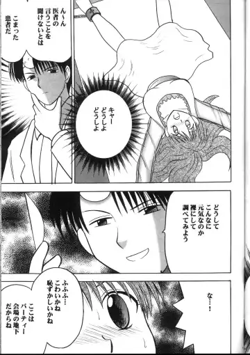 [Crimson] Kyuusai Soushuuhen Fhentai - Page 40