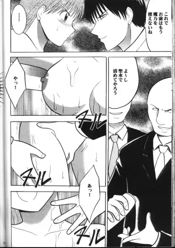 [Crimson] Kyuusai Soushuuhen Fhentai - Page 59