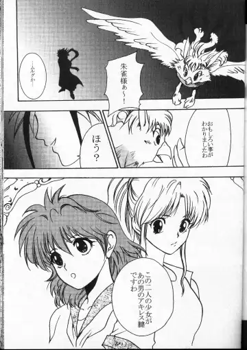 [Crimson] Kyuusai Soushuuhen Fhentai - Page 68