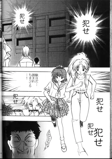 [Crimson] Kyuusai Soushuuhen Fhentai - Page 69