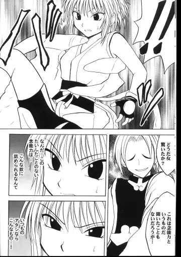 [Crimson] Kyuusai Soushuuhen Fhentai - Page 7