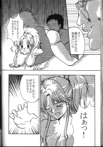 [Crimson] Kyuusai Soushuuhen Fhentai - Page 75