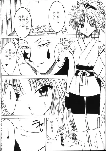 [Crimson] Kyuusai Soushuuhen Fhentai - Page 84