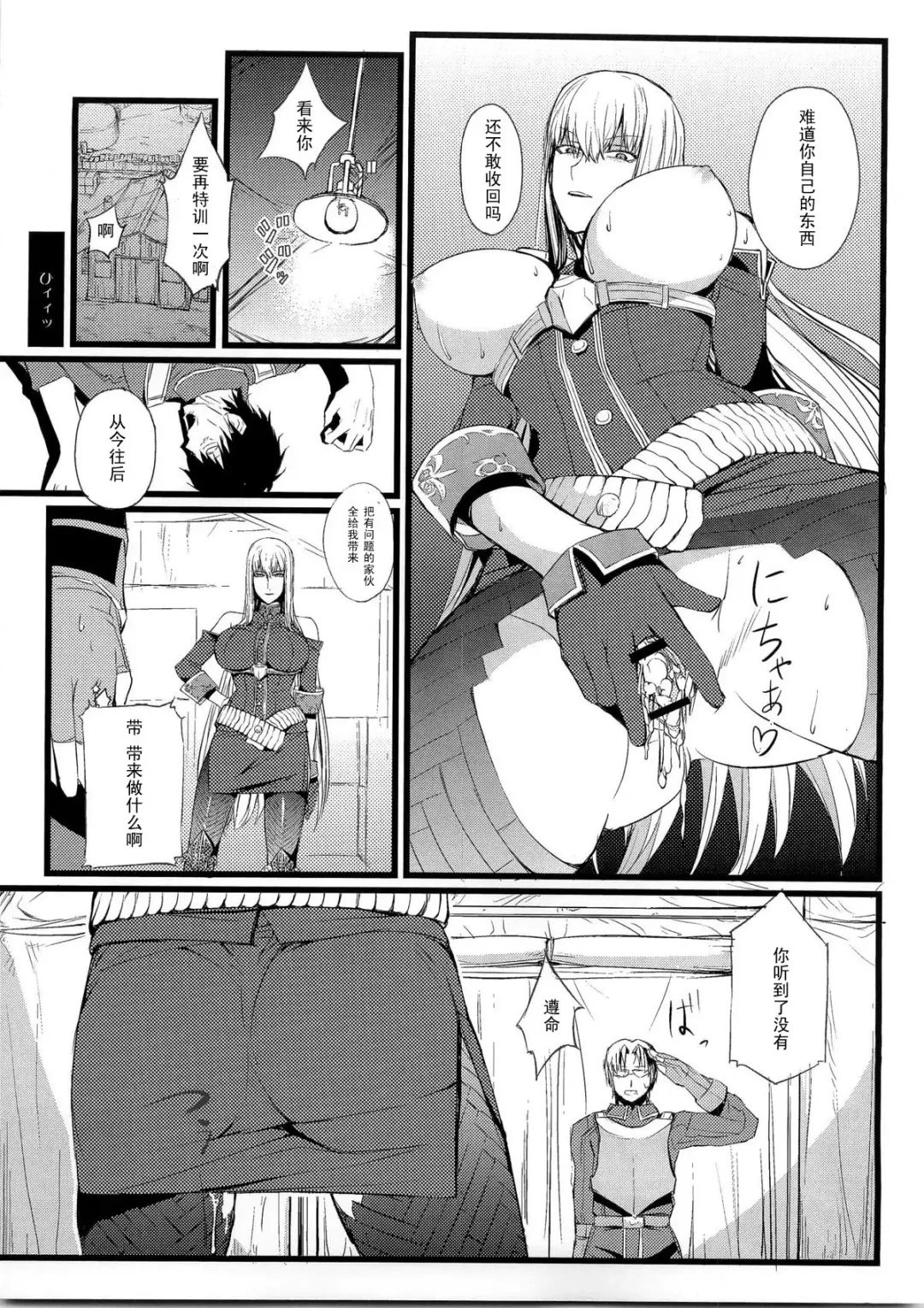 [Nishi Shizumu] Valkyria no Tokkun Fhentai - Page 23