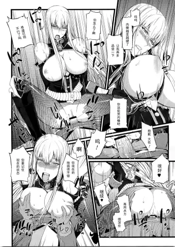 [Nishi Shizumu] Valkyria no Tokkun Fhentai - Page 18