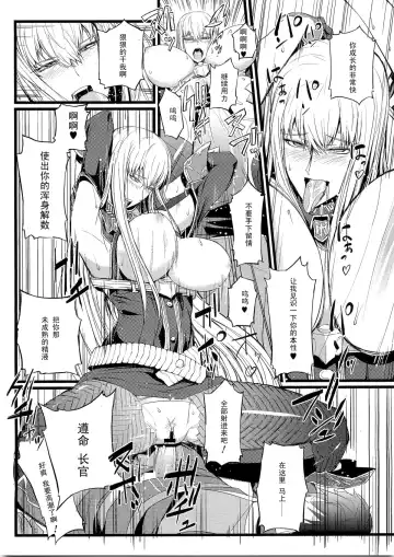 [Nishi Shizumu] Valkyria no Tokkun Fhentai - Page 20