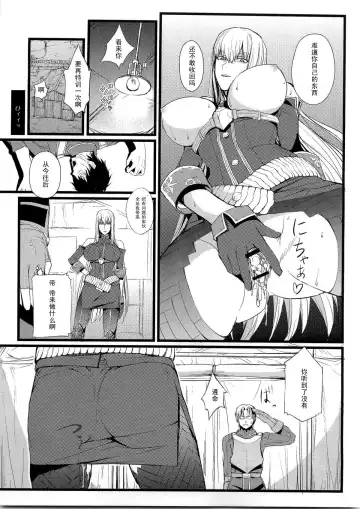 [Nishi Shizumu] Valkyria no Tokkun Fhentai - Page 23