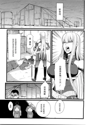 [Nishi Shizumu] Valkyria no Tokkun Fhentai - Page 3