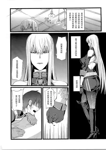[Nishi Shizumu] Valkyria no Tokkun Fhentai - Page 4