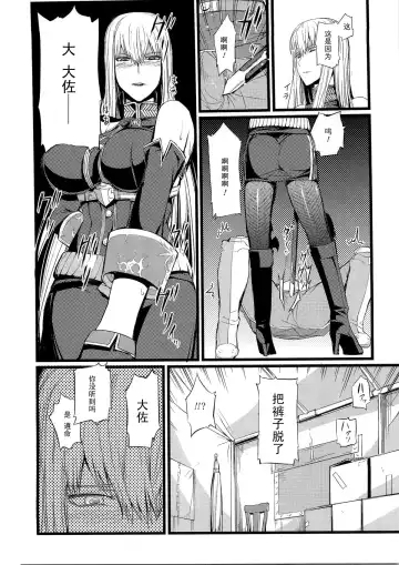 [Nishi Shizumu] Valkyria no Tokkun Fhentai - Page 6