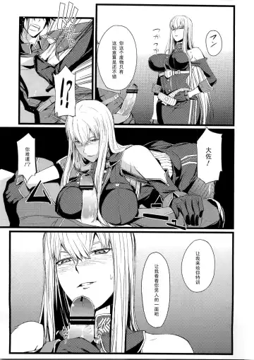 [Nishi Shizumu] Valkyria no Tokkun Fhentai - Page 7