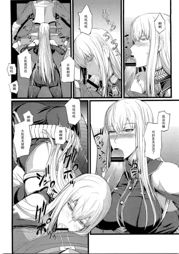 [Nishi Shizumu] Valkyria no Tokkun Fhentai - Page 8