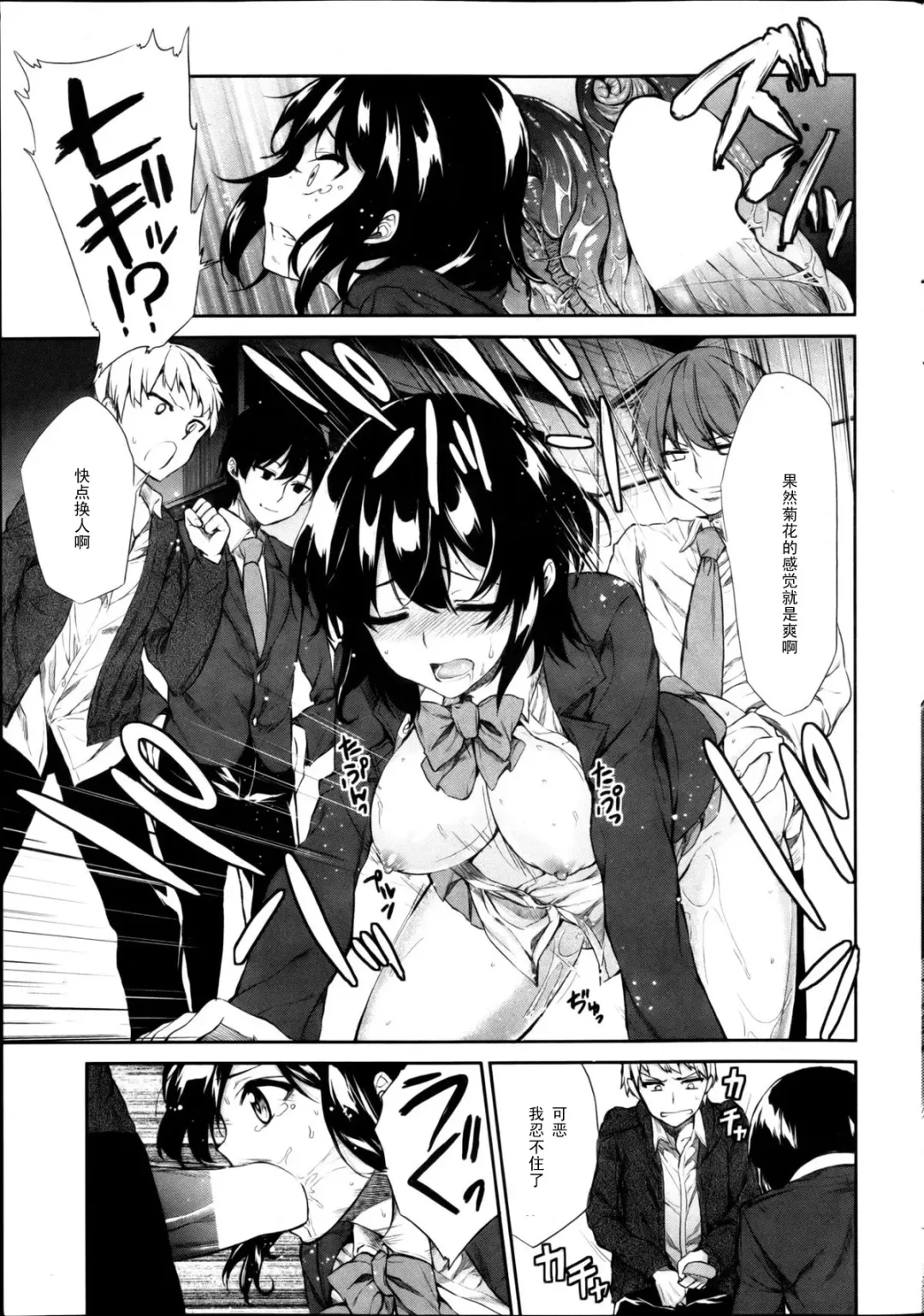 [Ayasugi Tsubaki] ボクらの哀情（Chinese） Fhentai - Page 7