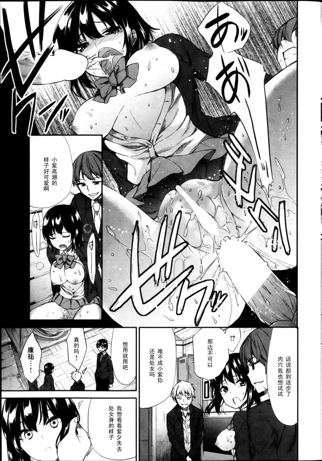 [Ayasugi Tsubaki] ボクらの哀情（Chinese） Fhentai - Page 9