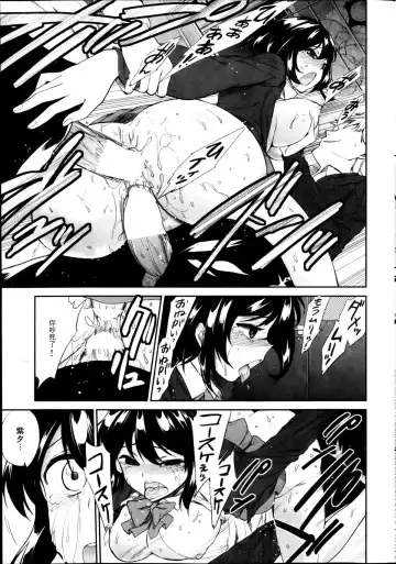 [Ayasugi Tsubaki] ボクらの哀情（Chinese） Fhentai - Page 13