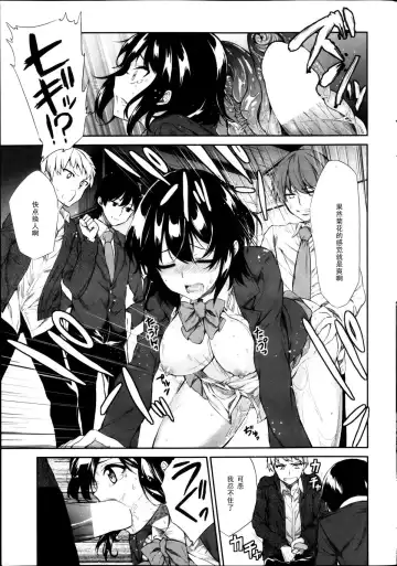 [Ayasugi Tsubaki] ボクらの哀情（Chinese） Fhentai - Page 7